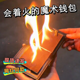 钱包打火机稀奇古怪烈火钱包魔术道具煤油防风打火机多功能创意 大面积钱包打火机