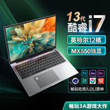 澳典国行【官方补贴】2026款全新笔记本电脑酷睿i7轻薄本高清全面屏商务办公网课设计大学生游戏本 【电竞款】酷睿i7-13620H+4G独立显卡 32G大运行+1TB固态  指纹解锁 豪华礼包