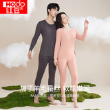 红豆内衣男抑菌无痕阳离子秋衣秋裤含羊毛蚕丝保暖内衣 深棕