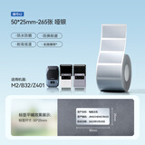 精臣M2/M3/B32/Z401哑银标签打印机不干胶亚银热转印固定资产打印纸强粘办公设备银色纸标签贴纸防水 50*25-265哑银