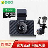 360行车记录仪G580PRO前后双录高清广角夜视无线WiFi停车监控电子狗 G580PRO+原装32G卡