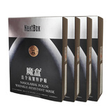 魔盒魔盒法令抗皱特护贴膜 改善八字嘴角淡化细纹小烫斗保湿提拉紧致 4盒法令纹+送4袋法令纹贴