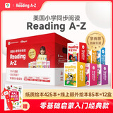 学而思 ReadingA-Z 正版RAZ新升级英语分级读物阅读绘本 全套425本 6个级别 美国小学同步阅读教材原版授权引进