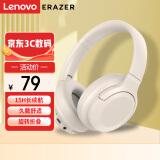 联想（Lenovo）异能者L7头戴式无线蓝牙耳机 电竞游戏运动立体声音乐耳机 蓝牙5.1华为小米手机重低音耳麦 米色