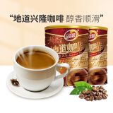 品香园炭烧咖啡400g*2罐装海南特产速溶咖啡3合1独立包微研磨冲调特浓 地道咖啡 400gX2罐