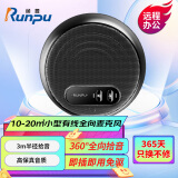 润普 Runpu 视频会议全向麦克风/USB会议扬声器/桌面会议麦克风RP-M10S