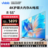 Vidda 55V1K-R R55 55英寸 超高清 超薄电视 全面屏电视智慧屏2G 32G 智能巨幕电视以旧换新 55英寸 55英寸