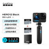 GoPro12 运动相机 户外摩托骑行防抖 水下潜水防水 滑雪照相机 vlog便携套装加256G存储卡套组