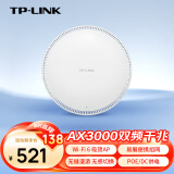 普联（TP-LINK） WIFI6 吸顶AP路由器AX3000双频5G千兆别墅酒店商用全屋WiFi覆盖大功率TL-XAP3000GC-PoE/DC易展版