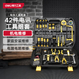 得力（deli）家用多功能五金工具箱套装工具组套电工木工维修套装42件 DL1042