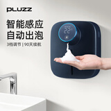 PLUZZ 自动洗手液机感应壁挂式洗手机智能感应泡沫洗手液电动皂液器家用酒店清洁机免打孔免接触 晴空蓝【智能感应/4级防水/多档出泡】