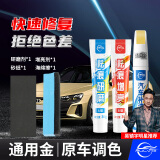 仆旅补漆笔汽车专用黑白色珍珠白车漆面刮痕修补去划痕修复神器点漆笔