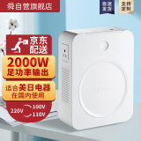 舜变压器220v转110v/100v降压变压器2000VA台湾省美国日本加拿大进口电器用【ZYDL2-JD-N20001】