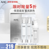 AHC升级版神仙水水乳洗礼盒3件套350ml 护肤品 女神节妇女节礼物