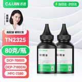 才进适用兄弟dcp7080d碳粉dcp7057 7030打印机mfc7360墨粉dcp1618w 1608通用7380 7180dn 2140 TN2325 TN1035