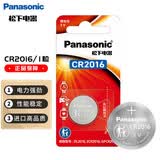 松下（Panasonic）CR2016纽扣电池3V适用于汽车钥匙遥控器手表摩托钥匙遥控器电池 CR2016精装一粒
