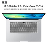 嘉速 适用华为MateBook D15/MateBook B3-520键盘膜 15.6英寸笔记本电脑键盘保护贴膜 高透隐形
