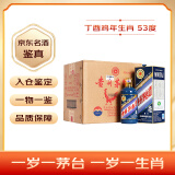 茅台（MOUTAI）生肖 丁酉鸡年 酱香型白酒 53度 500ml*6瓶 整箱装【名酒鉴真】