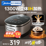 美的（Midea）电饭煲电饭锅家用3-8人智能多功能微压电饭煲煮粥锅4L大容量IH电磁加热预约定时精铁内胆 【立体IH大火力】电饭煲 4L