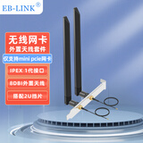 EB-LINK 无线网卡外置延长天线IPEX1代2.4G 5.8G双频SMA转接线8DB天线适用于mini pcie接口