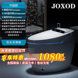 JOXOD智能马桶排行榜前十名品牌即热烘干全自动翻盖家用一体式座便器 升级款 坑距备注
