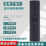 厚吉升适用于海尔液晶电视语音遥控器通用HTR-U17A/B U16A/M U08 U10 A09 A07 【原版定制款】HTR-U17A-U17B（语音）