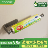 卡贝（cobbe）厨房用纸置物架橱柜保鲜膜架免打孔抹布挂架卷纸收纳支架纸巾架子