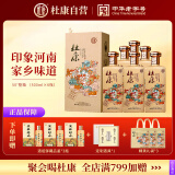 杜康印象河南 浓香型白酒高度 50度 500ml*6瓶整箱装【纯粮酒家乡酒】