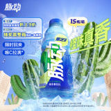 脉动仙人掌小青橘口味600ML*15瓶限定赏味低糖维C出游运动功能饮料