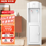 奥克斯（AUX） 饮水机家用立式办公双开门柜式快速加热饮水器 星辰系列-【白色温热型】经典立式 温热型