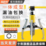 晋阳湖整体式液压拉马5吨10T二爪三爪拔轮器轴承拆卸拉玛拉码拆装器拉拔 整体式15吨张距300mm(纸箱包装)