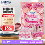 kinbata日本防蛀防霉球剂100g樟脑丸羊毛衣物柜潮驱虫防霉防虫防潮除味