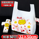 SHUANG YU餐饮塑料袋食品打包袋手提方便袋超市购物袋马夹袋彩色包装袋50只