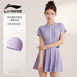 李宁（LI-NING）泳衣女连体裙式专业游泳衣遮肚显瘦抗氯速干大码保守温泉女士泳装 紫色【泳帽套装】 L 【身高160-165体重50-55】