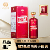 迎宾紫迎宾贵州迎宾酒·印象黔景[升级版]茅台镇53度酱香型白酒纯粮酒 53%vol 500mL 1瓶 【印象黔景】