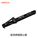 乐百客（LEBYCLE）自行车链条磨损测量尺更换卡尺测量卡规山地公路通用测试检测工具 链条磨损指示器-黑色
