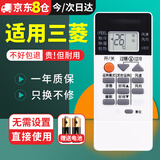 尼初 适用三菱空调遥控器通用三菱电机适用K-212W万能通用壁挂挂机柜机中央吸顶机空调遥控板