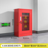 埔盾微型消防站消防器材全套装室外工地柜应急灭火器展示箱工具消防柜 80*50消防柜（单柜） 0.6mm