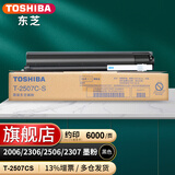 东芝 2507C/2507CS原装碳粉（墨粉）适用2006/2306/2506/2307等 黑色低容2507CS（126g，6000页）