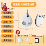 绿磁儿童定位纽扣GPS追踪器北斗孩子老人宝宝防丢器防走失寻娃 4G通话版【0-1m误差丨终身0资费】 多重防丢定位+防拆设计+SOS报警