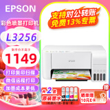 爱普生（EPSON）L3256 墨仓式 A4彩色无线一体机 (打印/复印/扫描/wifi) 家庭作业 企业办公 机器+墨水一套4瓶