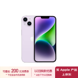 Apple/苹果 iPhone 14 (A2884) 256GB 紫色 支持移动联通电信5G 双卡双待手机