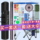 丽竹鱼竿手竿渔具钓鱼竿全套一套装备新手鱼杆超轻短节溪流竿鲫鱼套装 6.3m ＋5.4+全套 +椅+伞