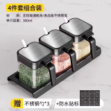 CAMTE调料盒套装家用组合装厨房收纳盒罐子调味瓶调料罐味精盐罐调味罐 【四件套】调料罐*3+底座