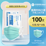 亿信（YIXIN）医用外科儿童型口罩灭菌中号3-12岁儿童尺寸三层过滤透气柔软口罩 【绿色】100枚医用外科灭菌（10枚/袋X10袋