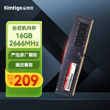 金泰克（Tigo）DDR4 2666 16GB 台式机内存条普条