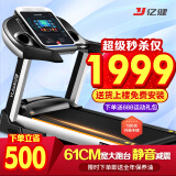 亿健（YIJIAN） 跑步机家庭用静音可折叠健身房级健身器材9009D 2025升级款 【华为款】蓝屏单功能/护膝减震
