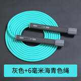hererope拳击6mm跳绳成人健身减肥塑身减脂男女瘦身运动竞速花式 灰色(六毫米海清色绳)
