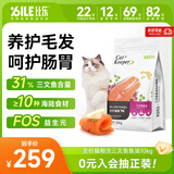 比乐三文鱼鱼油成猫幼猫通用10kg全价猫粮20斤
