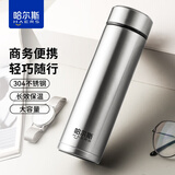 哈尔斯（HAERS）保温杯316不锈钢304男女商务办公杯带茶隔泡茶杯子便携定制水杯 钢本色304不锈钢500ml
